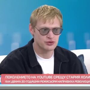 Снимка: "Като на кино": Поколението на YouTube срещу стария Холивуд