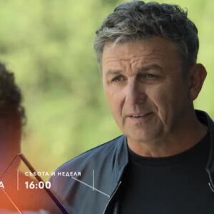 Снимка: Лекар в планината, премиерен 18 сезон - по bTV Story и онлайн на VOYO