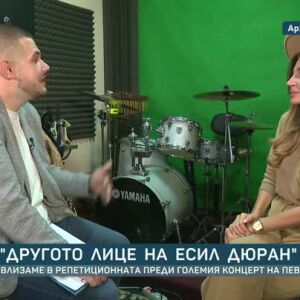 Снимка: На този ден: Другото лице на Есил Дюран