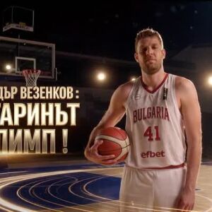 Снимка: bTV Репортерите: Александър Везенков: Българинът от Олимп