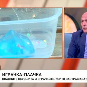 Снимка: Мирослав Йотов за скуишито, предизвикало изгаряне на дете