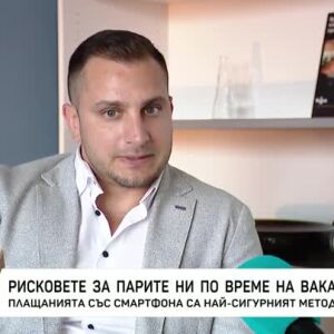 Снимка: Плащаният със смартфона са най-сигурният метод