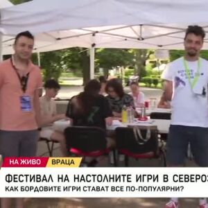 Снимка: Фестивал на настолните игри в Северозапада