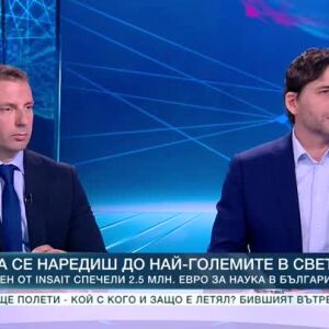 Снимка: Битката за интелекта: Директорите на INSAIT в "120 минути"