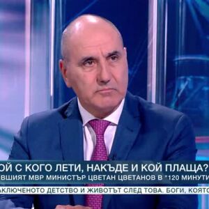 Снимка: Кой с кого лети, накъде и кой плаща?