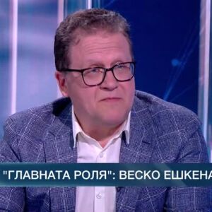 Снимка: В главната роля: Веско Ешкенази