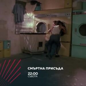 Снимка: Смъртна присъда в "Бандата на Екшън" - събора в 22 часа, bTV Action