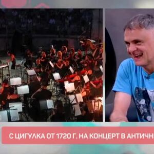 Снимка: Лятото на Васко Василев