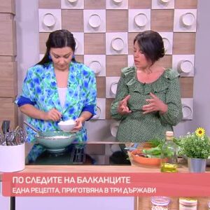 Снимка: По следите на балканците с Мария Жекова от "Вкусът на България"