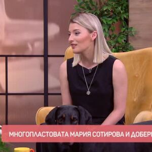 Снимка: Многопластовата Мария Сотирова и доберманът Саша