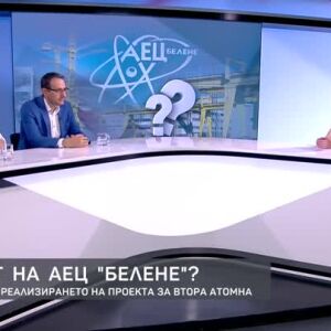 Снимка: Има ли бъдеще проектът АЕЦ "Белене"?
