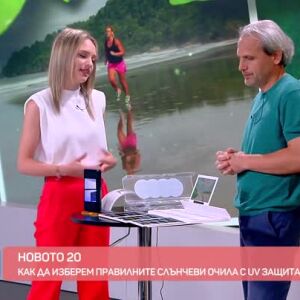Снимка: "Новото 20": Как да изберем точните слънчеви очила за нас?