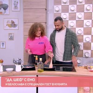 Снимка: "Да, шеф!" с Емо: Белослава е специален гост