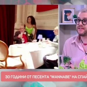 Снимка: Говорим за... Spice Girls