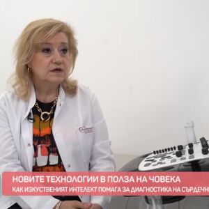 Снимка: Новите технологии в полза на пациентите