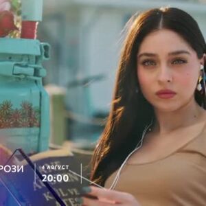 Снимка: Грехове и рози, от 4 август - всеки делник от 20 ч. по bTV Story и онлайн на VOYO