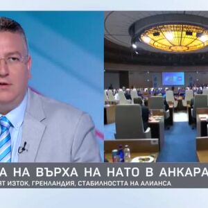 Снимка: Срещата на върха на НАТО в Анкара