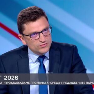 Снимка: Бюджет 2026: Съпротивата на "Продължаваме промяната" срещу предложените параметри