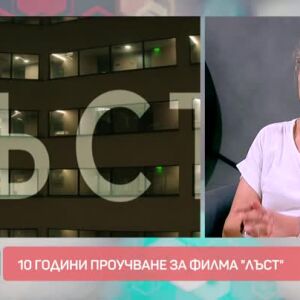 Снимка: От "Безбог" до "Лъст" - пътят на Ралица Петрова