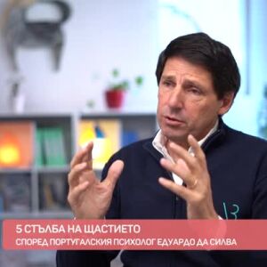 Снимка: 5 стълба на щастието от Едуардо да Силва