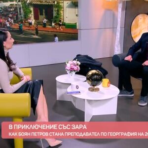 Снимка: "В приключение със Зара": как живеят племената в Лаос