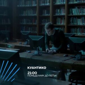 Снимка: Куантико - от понеделник до петък по bTV Action