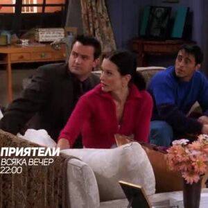 Снимка: Приятели - всяка вечер по bTV Comedy
