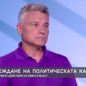 Снимка: Пренареждане на политическата карта
