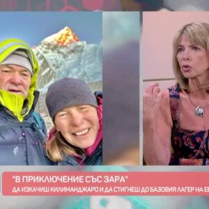 Снимка: "В приключение със Зара": Албена и Павел Благеви покоряват върхове в пенсионна възраст