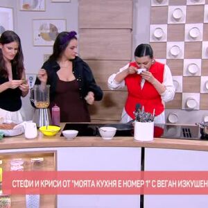 Снимка: Готвим със Стефи и Криси от "Моята кухня е номер едно"