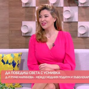 Снимка: Д-р Руми Маринова - жената, която побеждава с усмивка