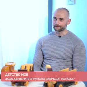 Снимка: Защо дървените играчки отново са на мода?