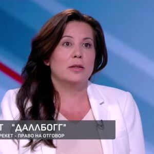 Снимка: Казусът "ДаллБогг" - право на отговор