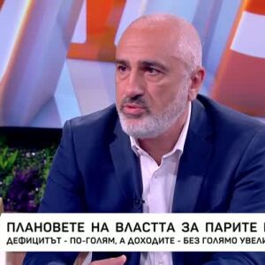 Снимка: Плановете на властта за парите ни