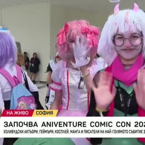 Снимка: Започва Aniventure Comic Con 2026