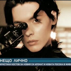 Снимка: Кристиан Костов с нов музикален сингъл и първи авторски аромат