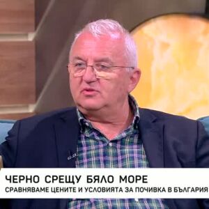 Снимка: Сравняваме цените и условията за почивка в България и Гърция