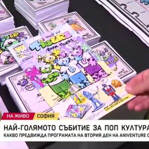 Снимка: Какво предвижда програмата на втория ден на Aniventure Comic Con