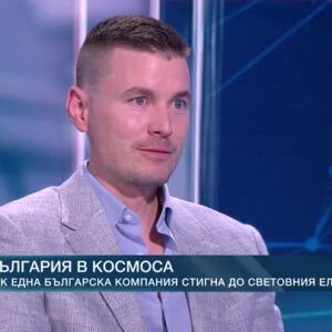 Снимка: Поглед към звездите: Райчо Райчев и космическата индустрия