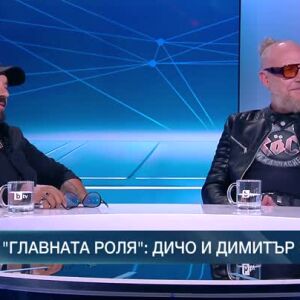 Снимка: В главната роля: Дичо и Димитър Кърнев