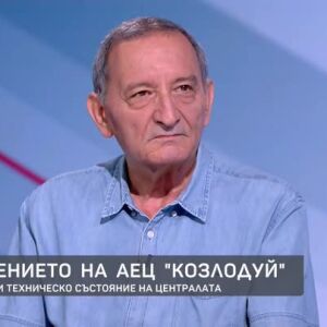Снимка: Проф. Георги Касчиев за състоянието на АЕЦ "Козлодуй"