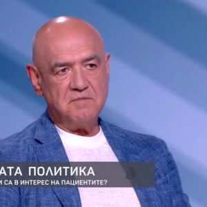 Снимка: Здравната политика: Какви реформи са в интерес на пациентите?