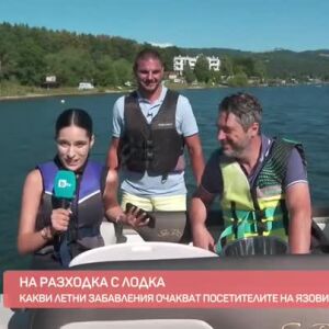 Снимка: Язовир "Искър": Летен оазис за спорт и природа