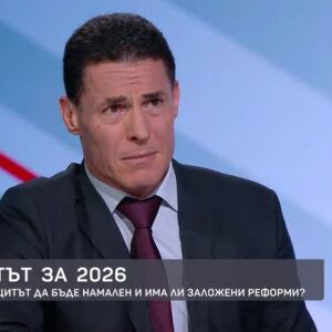 Снимка: Константин Проданов за Бюджет 2026