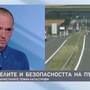 Снимка: Инж. Христо Грозданов за качеството на мантинелите и пътната инфраструктура