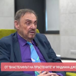 Снимка: Джон Рийс-Дейвис: Среща с Гимли в България