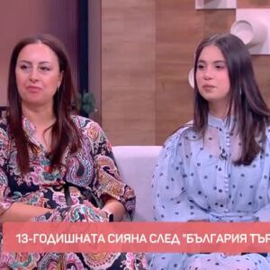 Снимка: 13-годишната Сияна след "България търси талант"