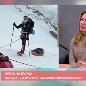 Снимка: Мариета Георгиева развя българския флаг на края на света