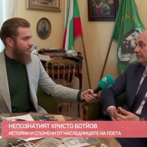 Снимка: Истории и спомени от наследниците на поета Христо Ботев
