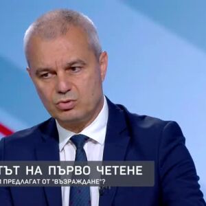 Снимка: Бюджетът на първо четене: Какви промени предлагат от "Възраждане"?